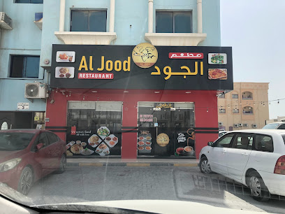 Al Jood Restaurant - Sharjah - +971 6 767 2273