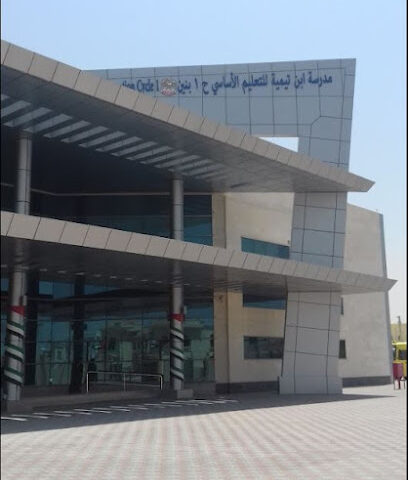 IBN TYMEYAH BOYS SCHOOL - Sharjah -