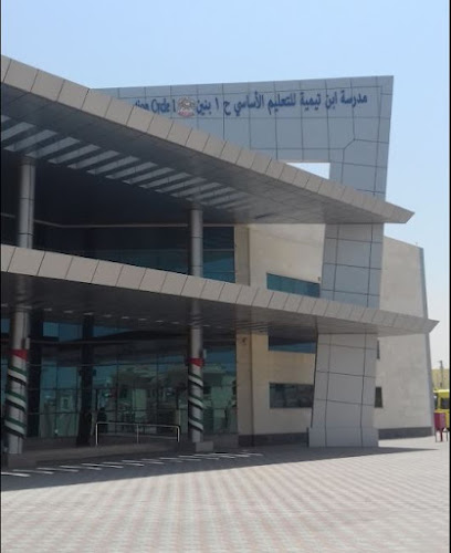 IBN TYMEYAH BOYS SCHOOL - United Arab Emirates|Meshairef - Ajman|CF2F+W3M