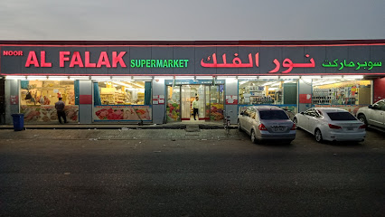 Noor Al Falak Supermarket L.L.C. (Main Branch) - Sharjah - +971 6 539 6733