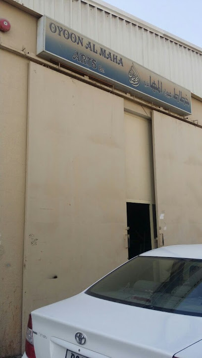 Oyoon Al Maha Arts - United Arab Emirates|Ajman|Hassan Bin Haitham St|New Industrial Area‎ Lucky Round About