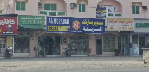 Murabah Supermarket - Sharjah - +971 9 244 1322