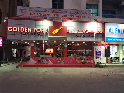 Golden Fork Fujairah - Sharjah - +971 9 223 3786