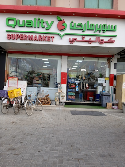 Quality Supermarket - United Arab Emirates|Al Nakheel - Ras al Khaimah|Al Jazah Rd|QXW8+FF9
