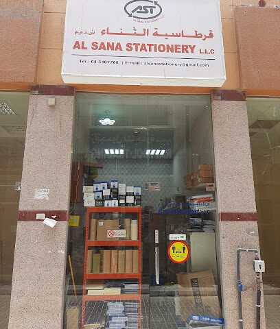 Al Sana Stationery LLC - Sharjah - +971 4 548 7766