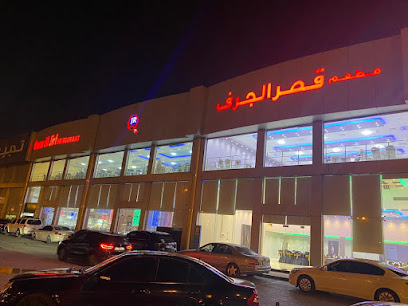 Qasr Al Jirf Restaurant - Sharjah -