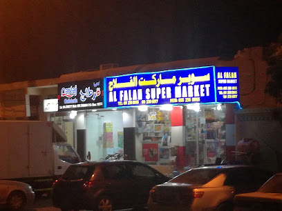 Al Falah Supermarket - Sharjah - +971 9 238 5965