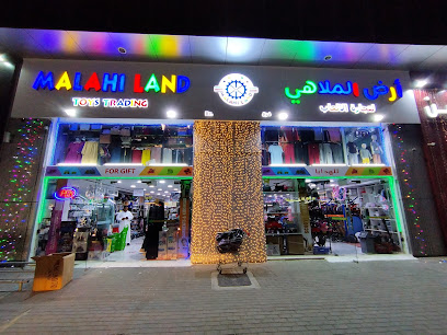 Malahi Land Toys Trading Branch 4 - Sharjah - +971 50 397 4704