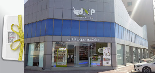 Dr nutrition دكتور نيوترشن للرشاقة - Umm Al Quawain -