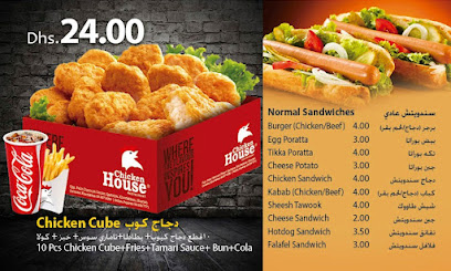 Chicken House Restaurant Corniche - Sharjah - +971 9 237 2344