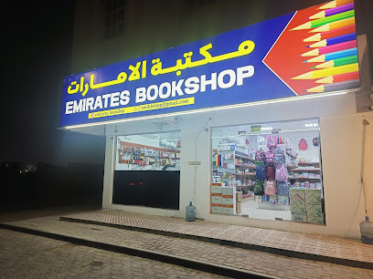 Emirates Book Shop مكتبة الامارات - Sharjah - +971 50 101 3585