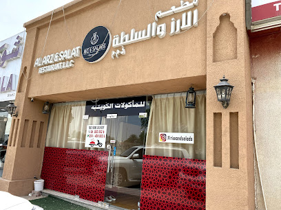 Rice and salads - Sharjah - +971 6 882 8826