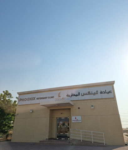 Phoenix Veterinary Clinic - Umm Al Quawain - +971 4 321 1176