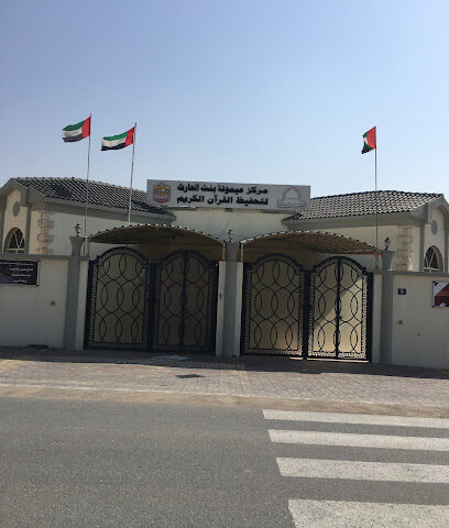 Mimouna Bint Al - Harith Quran Memorization Center - Sharjah -