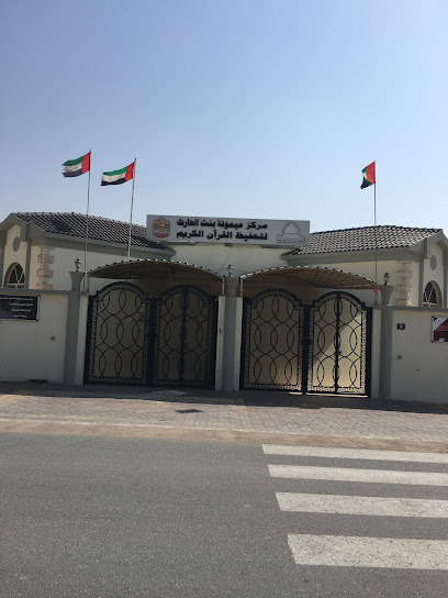 Mimouna Bint Al - Harith Quran Memorization Center - United Arab Emirates|Ras al Khaimah|Unnamed Road|QW7R+Q9V