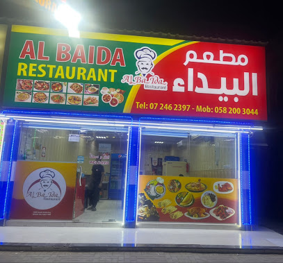 Al Baida Restaurant - Digdaga - Sharjah - +971 7 246 2397