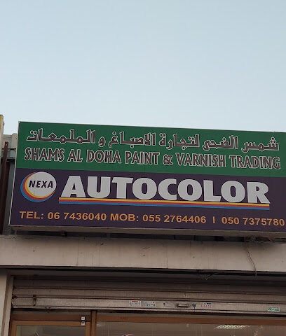 Shams al doha auto paint - Sharjah - +971 6 743 6040