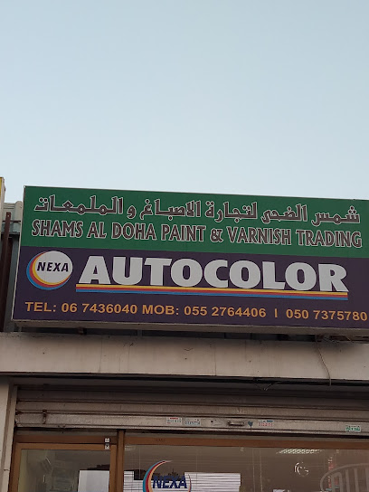 Shams al doha auto paint - United Arab Emirates|Ajman Industrial 2 - Ajman|9FGC+CR4