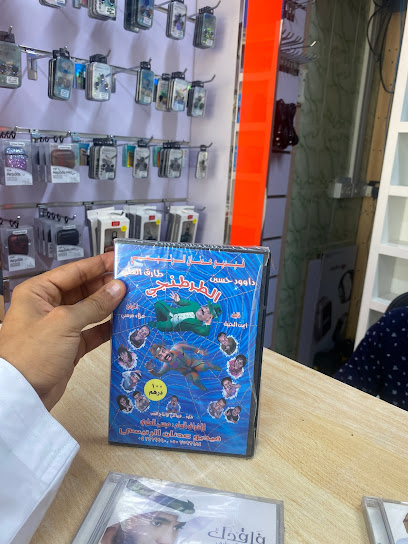 Al Tarab Recording - United Arab Emirates|Al Salmah - Al Salamah 1 - Umm Al Quawain|FHXF+XP7
