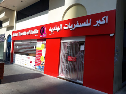 Akbar Travels Abu Dhabi - Sharjah - +971 2 633 9099
