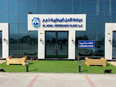 ALAMAL VETERINARY CLINIC - Umm Al Quawain - +971 56 107 1118