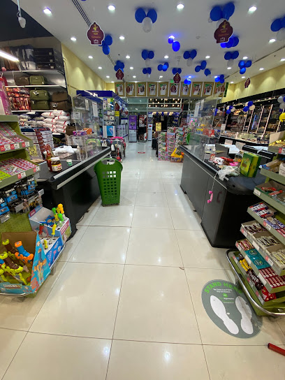 Al Hooth Supermarket - United Arab Emirates|الحميدية - Al Hamidiya 1 - Ajman|CG44+CXG