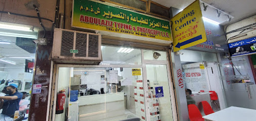 ABDULAZIZ TYPING AND PHOTOCOPY - Umm Al Quawain - +971 56 580 2740