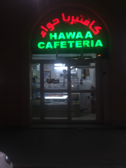 Cafeteria Hawa - United Arab Emirates|Al Jimi - Al Ameriya - Abu Dhabi|العامرية، مبنى الجمعية العين التعاونية