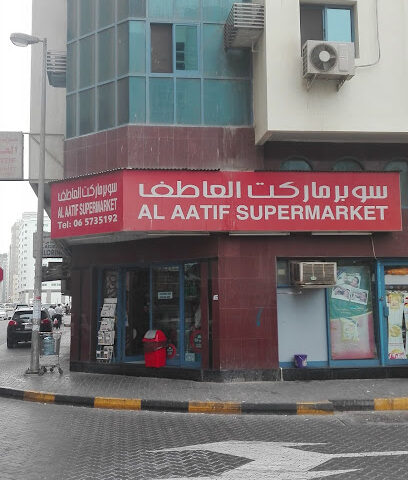 Al Aatif Supermarket - Sharjah - +971 6 573 5192