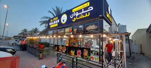 Al Chai Halwan cafeteria - Sharjah - +971 58 960 2010
