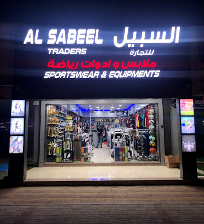AL SABEEL TRADERS السبيل للتجارة (محل الرياضة) - Sharjah - +971 50 385 9968