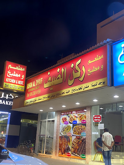 Rukn Al Dhaif Kitchen & Restaurant - United Arab Emirates|Industrial - Sharjah|88JW+MHW