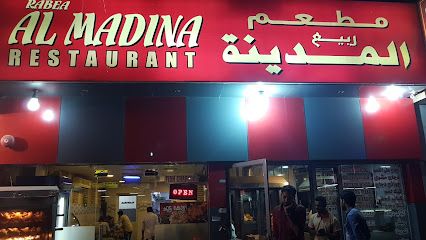 Rabie Al Madina Restaurant - Sharjah - +971 6 749 9159