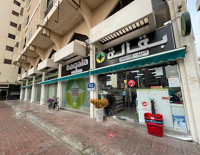 Green House Baqala - Sharjah - +971 2 444 2523