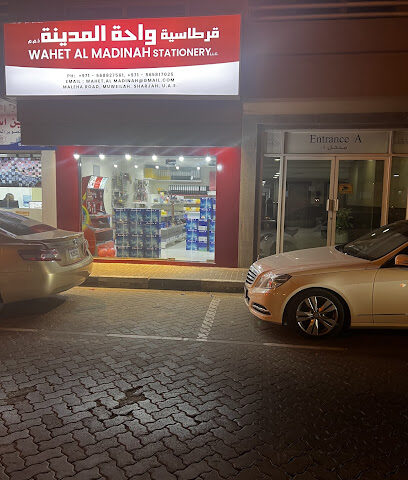 Wahet Al Madinah Stationery, Muweilah - Sharjah - +971 56 581 7025