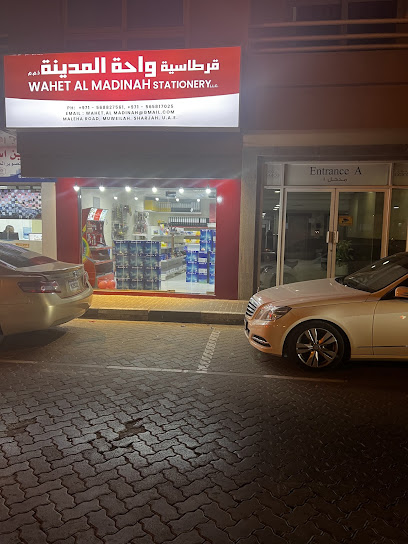 Wahet Al Madinah Stationery