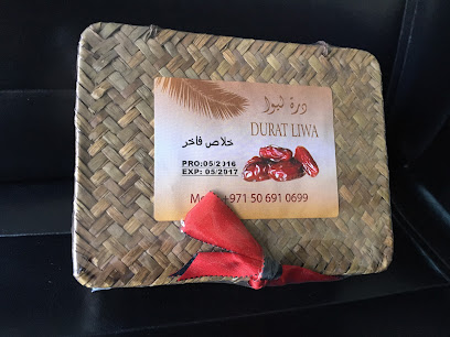 مزرعة درة النخبة للتمور الفاخرة - Sharjah - +971 50 691 0699