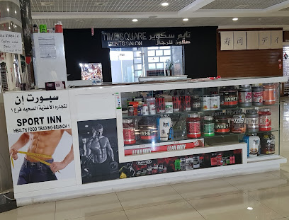 Sport Inn Health Food - Sharjah - +971 50 905 7914