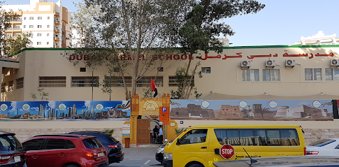 Dubai Carmel School - مدرسة دبي كرمل - Sharjah - +971 4 267 5424