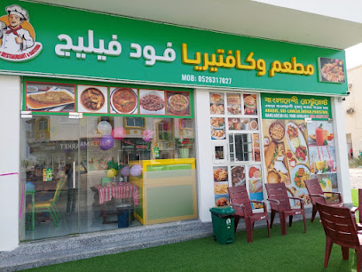 Food village restaurant & cafeteria - Sharjah - +971 52 631 7027