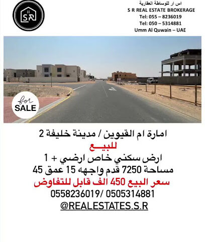 اس . ار . للوساطة العقارية - Sharjah - +971 55 823 6019