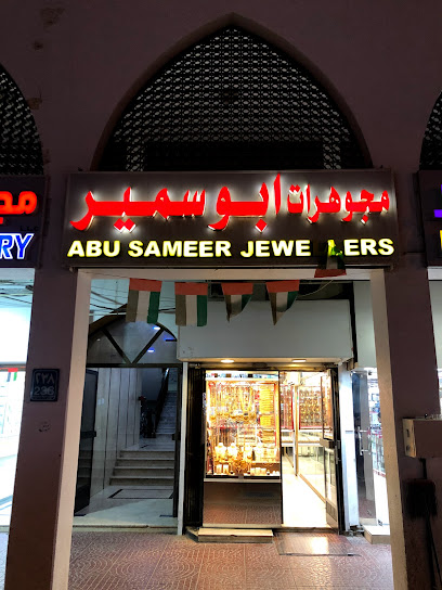 Al Sameer Jewellers - United Arab Emirates|Central District - Abu Dhabi|6QC9+MP8