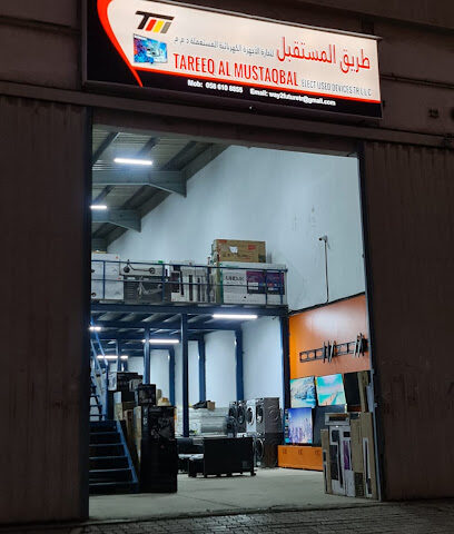 TAREEQ AL MUSTAQBAL(TM) ELECT USED DEVICES TR - Umm Al Quawain - +971 58 610 8855
