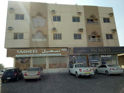 TASHEEL CONSULTANCY - THOBAN - Umm Al Quawain - +971 55 239 8833