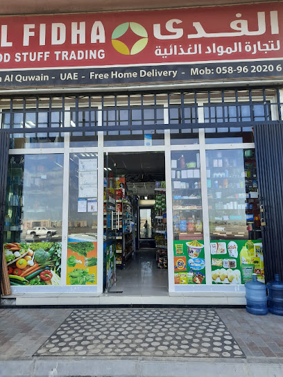 NAAILAH Foodstuff and Trading - United Arab Emirates|Green Belt - Leatain 1 - Umm Al Quawain|1 Mktaa St
