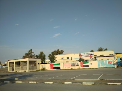 Al Manar Private School - Sharjah - +971 7 236 4642