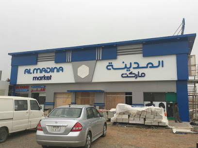 Al Madina Market - Sharjah - +971 7 223 4343