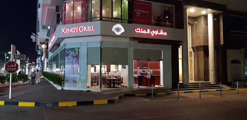 King's Grill - Sharjah - +971 6 742 9999