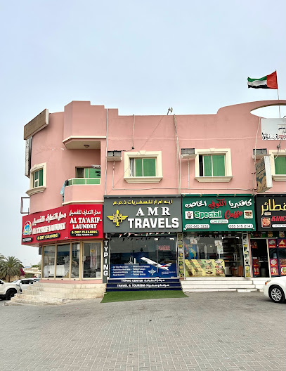 AMR Travels & Typing - United Arab Emirates|Al Neefah - Al Ramlah2 - Umm Al Quawain|Al Ittihad St
