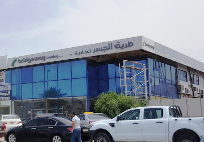 Bridgeway Trading LLC. - Sharjah - +971 2 554 1929